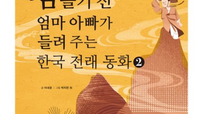 요술항아리 전래동화: 아이와 함께 떠나는 신나는 모험! ✨